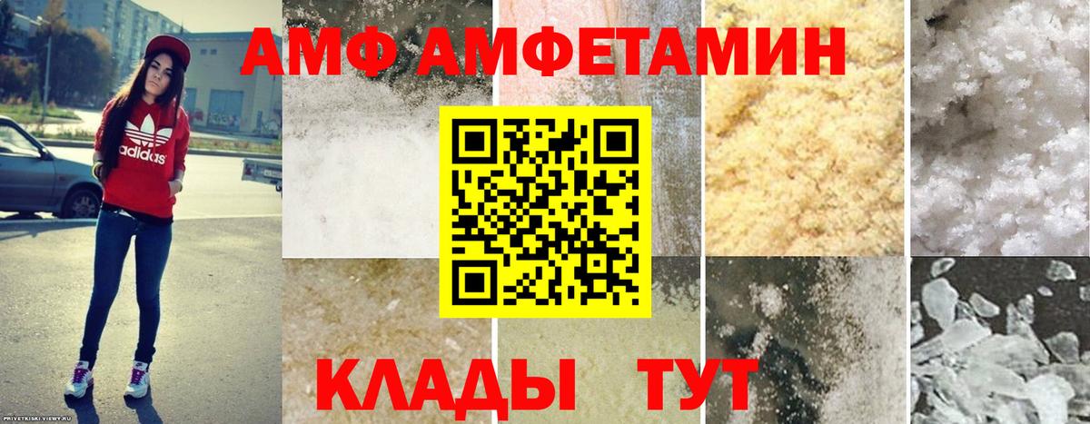 Лабинск  АМФЕТАМИН  Amphetamine  АМФЕТАМИН 97%  Вход с VPN 
