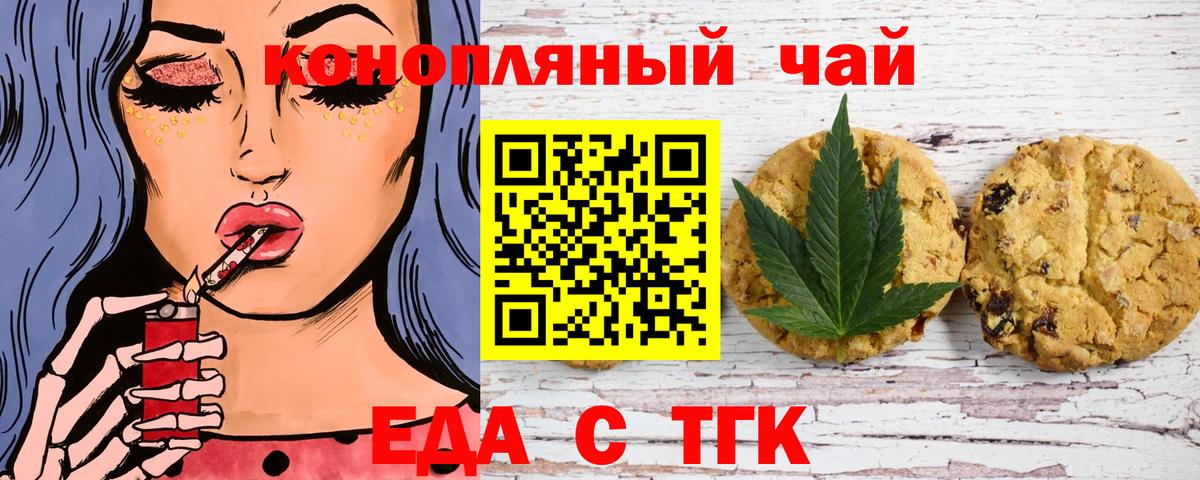 Canna-Cookies конопля  Вход с VPN  Лабинск 