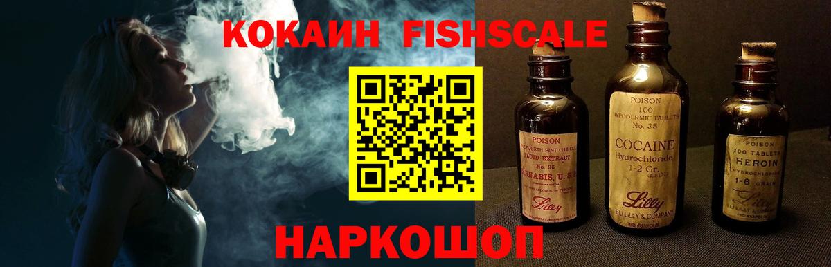КОКАИН Эквадор Лабинск