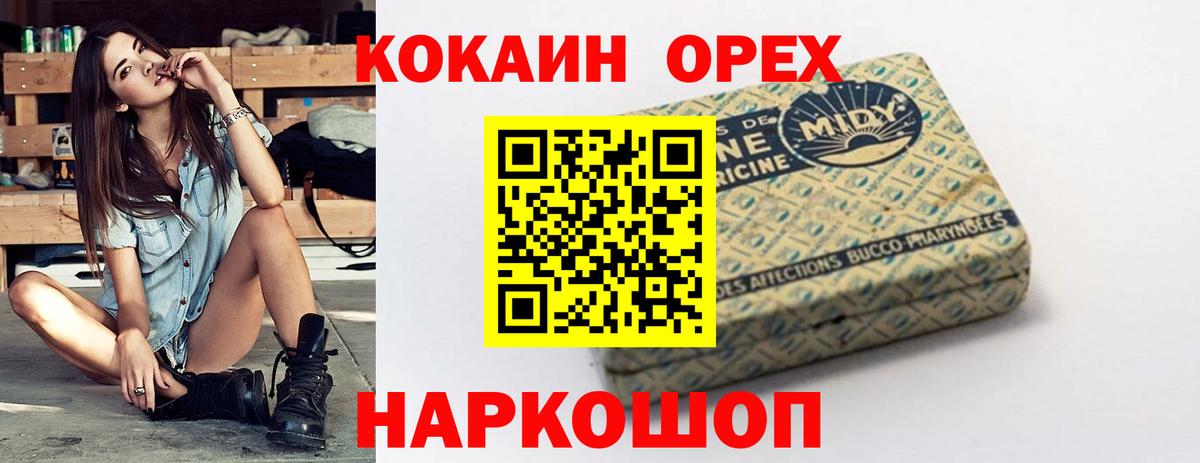 купить наркотики сайты  Вход с VPN  Лабинск  Кокаин Боливия  Кокаин 