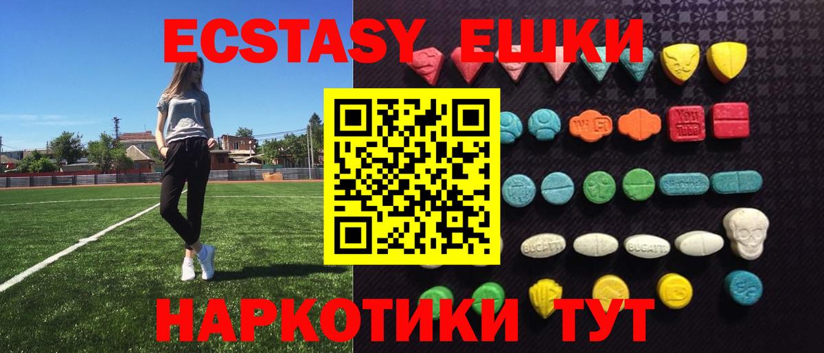 Лабинск  ЭКСТАЗИ  Вход с VPN  Ecstasy VHQ 