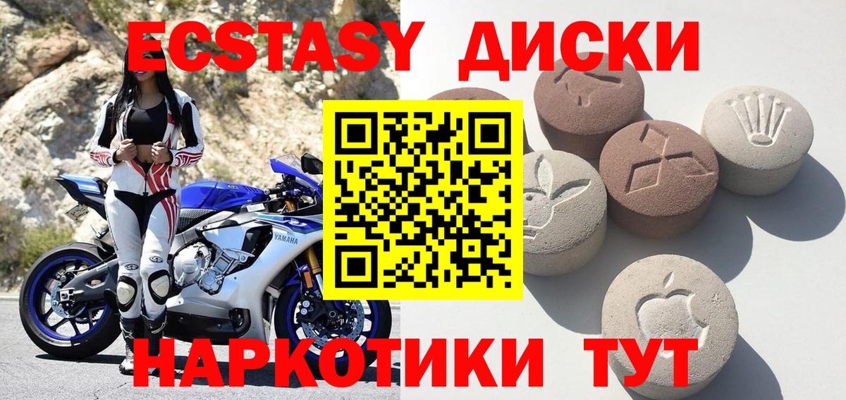 ЭКСТАЗИ MDMA Лабинск