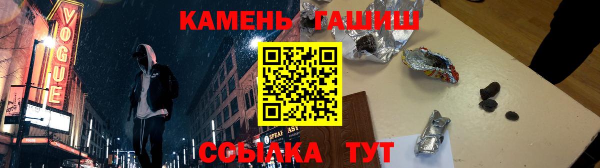Лабинск  Гашиш индика сатива  ГАШ  Вход с VPN  ГАШИШ 40% ТГК 