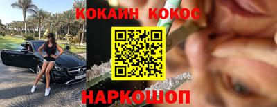 кокаин Заводоуковск