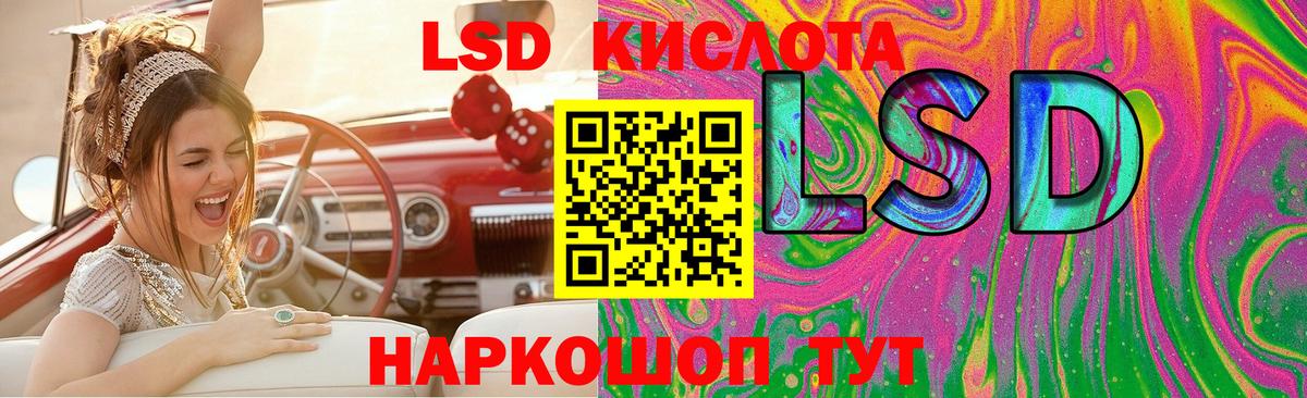ЛСД экстази кислота Лабинск