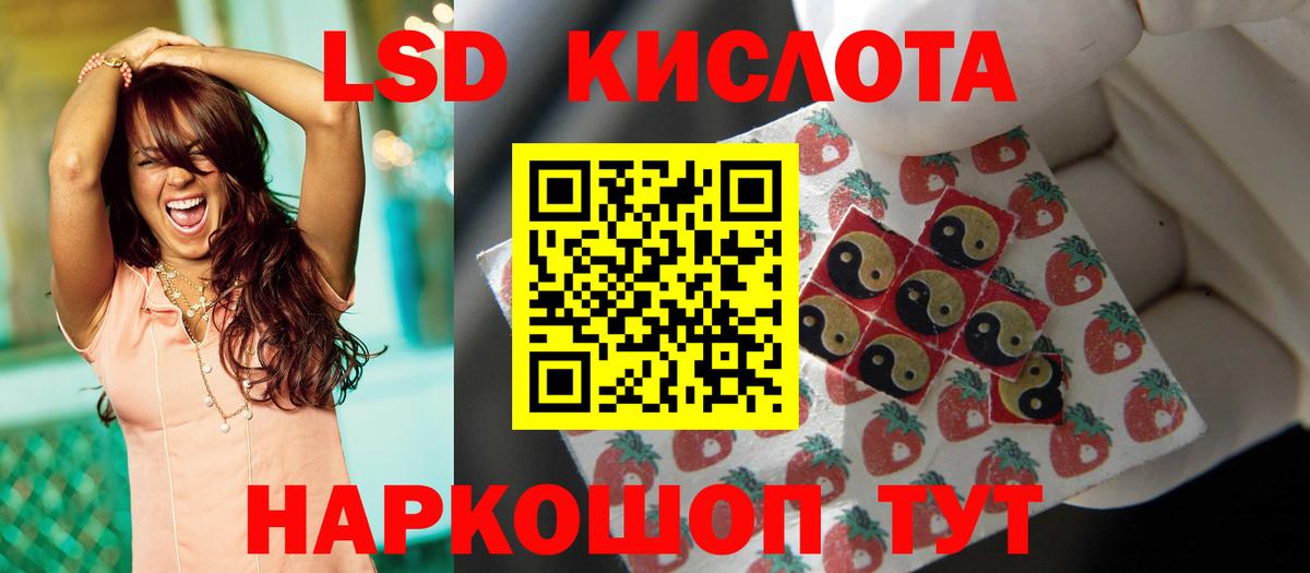 ЛСД экстази  kraken зеркало  Вход с VPN  Лабинск  LSD-25 экстази ecstasy 