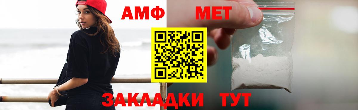 МЕТАМФЕТАМИН Декстрометамфетамин 99.9%  МЕТАМФЕТАМИН Декстрометамфетамин 99.9%  Вход с VPN  Лабинск 