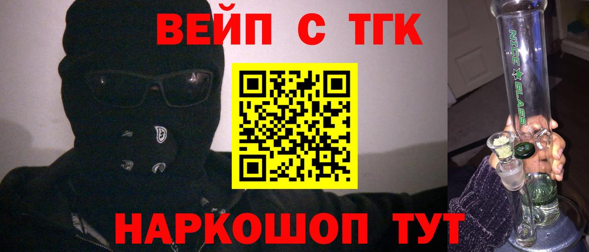 ТГК гашишное масло  Вход с VPN  закладки  Лабинск 