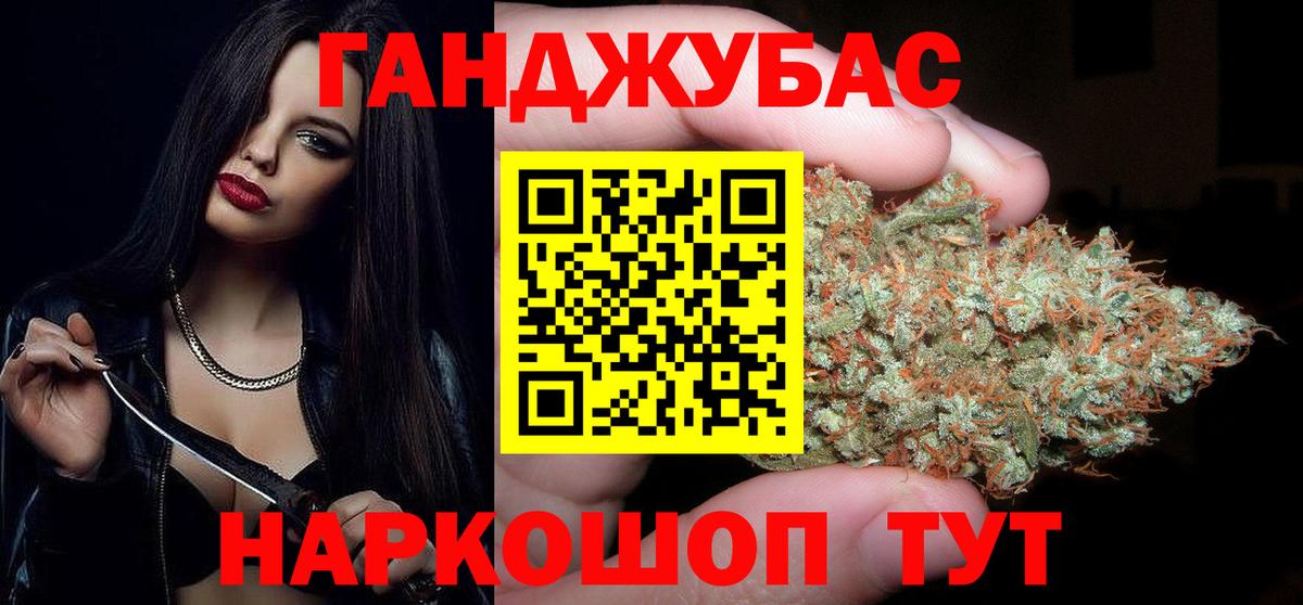 Канабис Amnesia Лабинск